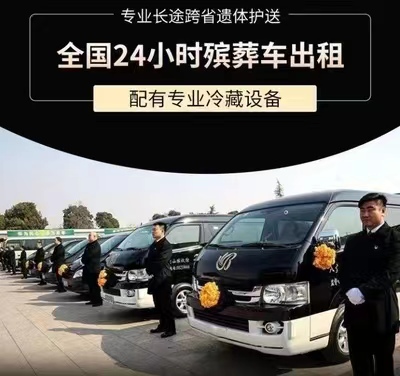清远市英德市*灵车异地运输车辆政策