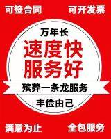 清远市连州市*灵车可以跨省送回老家？
